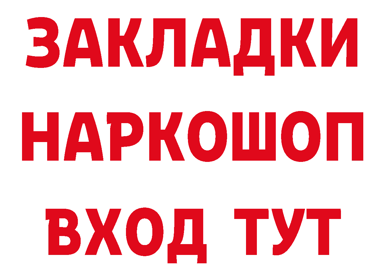 Еда ТГК марихуана как войти даркнет кракен Билибино