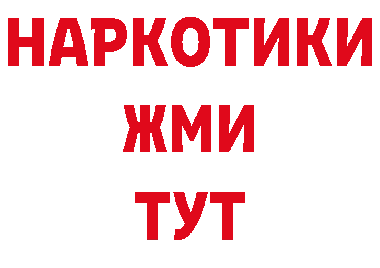 ТГК жижа вход площадка гидра Билибино