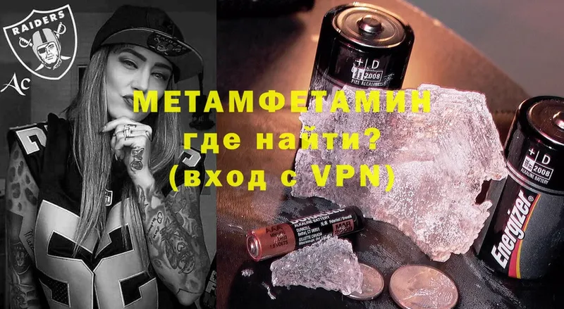 цена наркотик  Билибино  Первитин Methamphetamine 